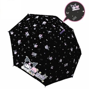 Umbrella KUROMI