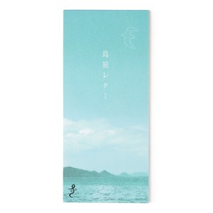 【一筆箋】島旅レター　カモメ 日本製