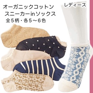 Ankle Socks Socks Ladies' Organic Cotton