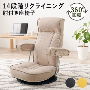 【直送可】 座椅子LZ-4081DYE （送料無料）