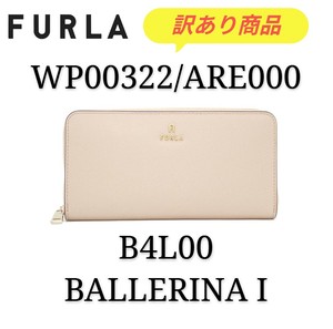 FURLA(フルラ) 財布(長財布) WP00322/ARE000