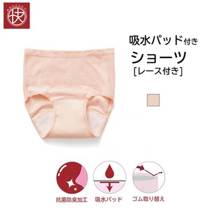 Panty/Underwear Antibacterial Finishing Quick-Drying 2-colors