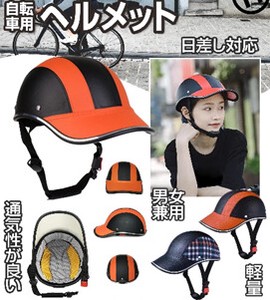 【2023新作】自転車用ヘルメット（日差し対応）　ブラックxチェック　ED－7