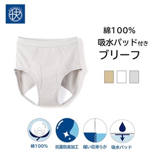 Brief Underwear Antibacterial Finishing Quick-Drying 2-colors