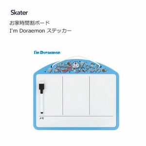 お家時間割ボード I'm Doraemon ステッカー スケーター ZTB1