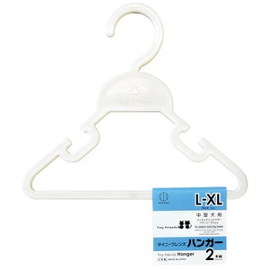 タイニーフレンズハンガー L-XLサイズ 2本組【まとめ買い10点】