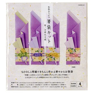和紙おりがみ 箸袋キット 紫/古典花文様[レクリエーション おもてなし]