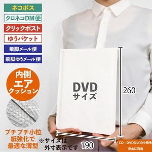クラフトクッション封筒 縦型 DVDサイズ (CFK8W03) 白  ポリエチレン緩衝材付