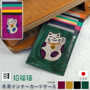 インナーカードケース 猫アイテム 本革 カードケース  招福猫 日本製 招き猫 縁起 牛革 開運