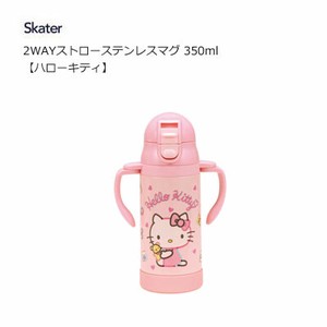 Water Bottle Hello Kitty Skater 2-way 350ml