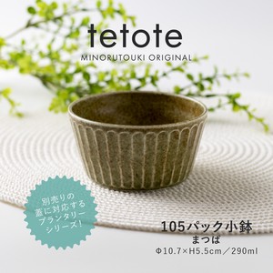 【PLANTAREE-tetote-】105パック小鉢 まつば［日本製 美濃焼 食器 鉢 ］オリジナル
