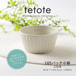 【PLANTAREE-tetote-】105パック小鉢 こびき［日本製 美濃焼 食器 鉢 ］オリジナル