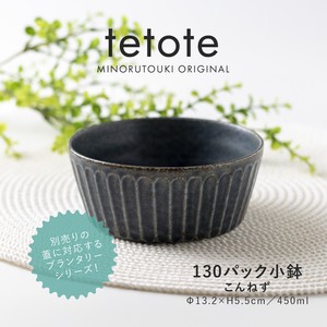 【PLANTAREE-tetote-】 130パック小鉢 こんねず［日本製 美濃焼 食器 鉢 ］オリジナル
