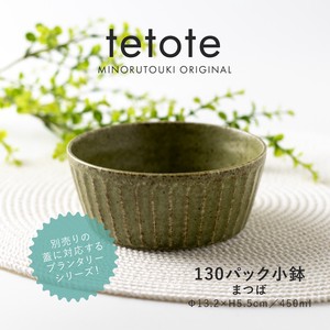 【PLANTAREE-tetote-】 130パック小鉢 まつば［日本製 美濃焼 食器 鉢 ］オリジナル