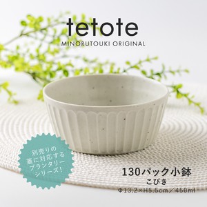【PLANTAREE-tetote-】 130パック小鉢 こびき［日本製 美濃焼 食器 鉢 ］オリジナル