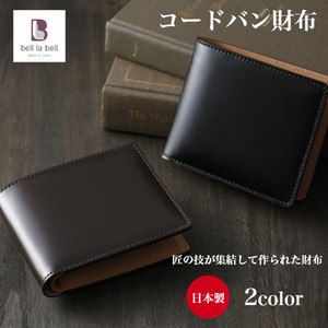 コードバン　二つ折り財布　総革製のコードバン財布 日本製