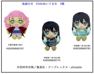 Doll/Anime Character Plushie/Doll Demon Slayer 3-types