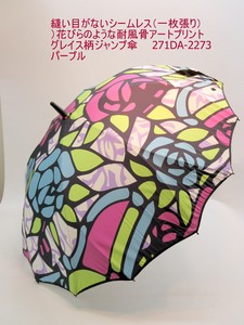 通年新作）雨傘・長傘-婦人　縫い目がない一枚張花びらのような耐風骨アートプリントグレイス柄JP傘