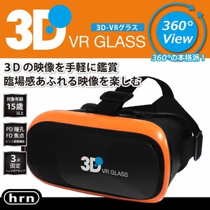 3D-VRグラス HRN-513