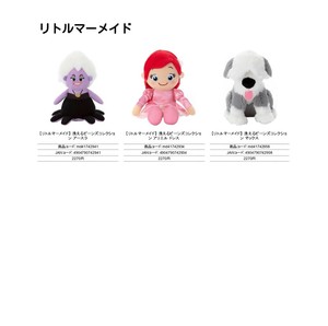 Doll/Anime Character Plushie/Doll The Little Mermaid Plushie