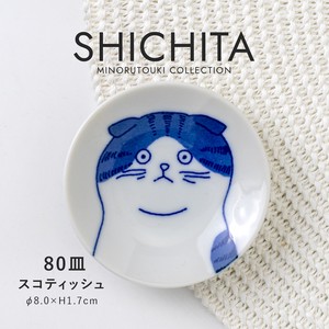 Mino ware Small Plate SHICHITA Made in Japan