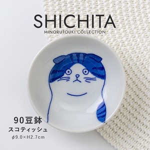 【SHICHITA(シチタ)】90豆鉢 スコティッシュ［日本製 美濃焼 食器 豆鉢 ］
