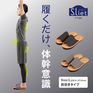 Sliet スリエット Y-Type 体幹トレーニングスリッパ メンズ【2023新作】