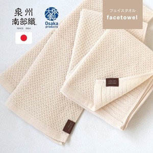 Hand Towel Beige Face Honeycomb