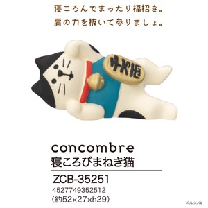 Object/Ornament concombre Nekorobi