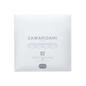 SAWARIGAMI ： 02 JU -寿-   触り心地のある折り紙