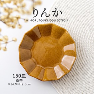 【りんか】150皿 桑茶［日本製 美濃焼 食器 皿 ］
