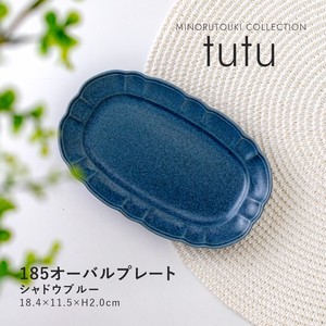【tutu(チュチュ)】185オーバルプレート シャドウブルー［日本製 美濃焼 食器 皿 ］