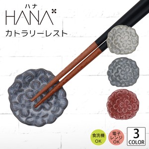 Mino ware Cutlery single item Hana 3-colors Made in Japan