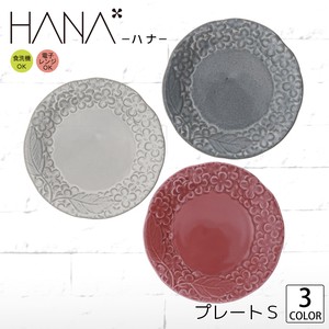 【HANA】　13.5cm　プレートS　[単品／全3色][日本製／美濃焼]