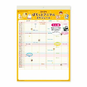 【新日本カレンダー】カレンダー 2024 ぽちっとアニマルスケジュール   NK8062