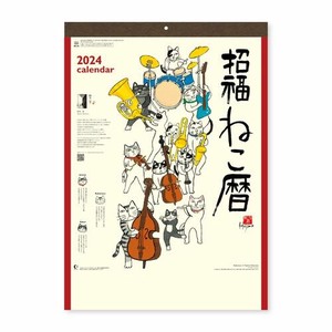【新日本カレンダー】カレンダー 2024 招福ねこ暦   NK8083