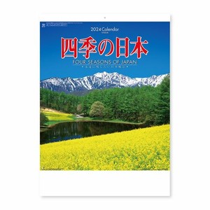 【新日本カレンダー】カレンダー 2024 四季の日本   NK8087
