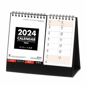 【新日本カレンダー】カレンダー 2024 卓上カレンダー　セパレート文字   NK8514