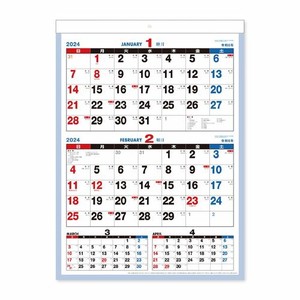 【新日本カレンダー】カレンダー 2024 2ヶ月便利こよみ   NK8715