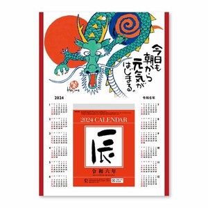 【新日本カレンダー】カレンダー 2024 辰台紙付日めくりカレンダー（岡本肇）（4号）   NK8811