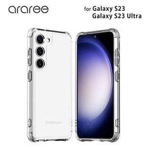 araree Galaxy S23 / Galaxy S23 Ultra 対応 ソフトケース Flexield クリア カバー [SAMSUNGの公式認証]