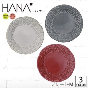 Mino ware Main Plate single item Hana 16cm 3-colors Made in Japan