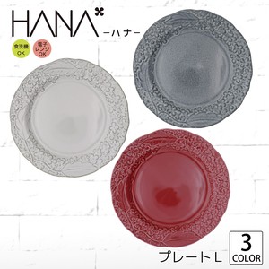 Mino ware Main Plate single item M Hana 3-colors Made in Japan