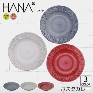【HANA】　24.4cm　パスタカレー皿　[単品／全3色][日本製／美濃焼]
