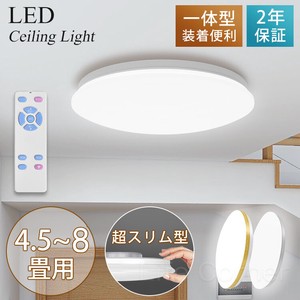 【翌日配達】薄型 シーリングライト 12段階 調光 4.5~8畳 昼光色 豆電球 リモコン付 和室 リビング 北欧