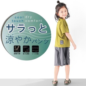 Kids' Short Pant UV Protection M Cool Touch