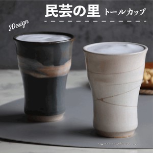民芸の里　トールカップ　自家需・単品【日本製　美濃焼】