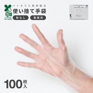 Rubber Glove 100-pcs