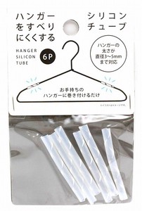 ハンガーをすべりにくくする	シリコンチューブ6P【まとめ買い10点】