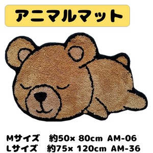 くま　アニマルマット 　かわいい　熊　マット　茶色　ヒグマ　日本　japan kawaii bear　brown